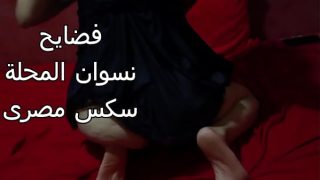 مصريه شرموطه طيزها ضخمه عايزه تتناك نيك عنيف