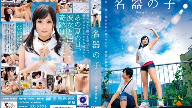 Csct-003 Cewek Ajaib Yang Bikin Kontol Loyo Jadi Keras Lagi – Aoi Kururugi