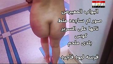 Arab Memek Basah, Sapi Lokal Mesir Bara, Satpam Ngewe Di Ranjang, Dia Jerit Kena Gebuk Di Pantatnya, Nggak Kuat Aaaah