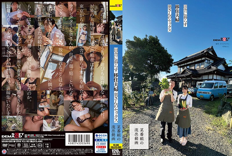 Sdam-099 Dari Ngabisin Lahan Sampe Ngabisin Ranjang – Imai Haruna