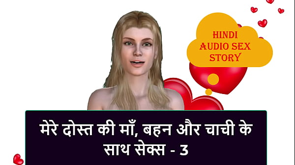 Cerita Mesum Audio Hindi – Ngentot Dengan Ibu Tiri, Kakak Tiri, Dan Tante Tiri Temanku – 3