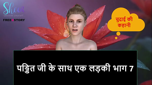 Cerita Sex Audio Hindi – Cewek Sama Pandit Ji Bagian 7, Bikin Mendingin!