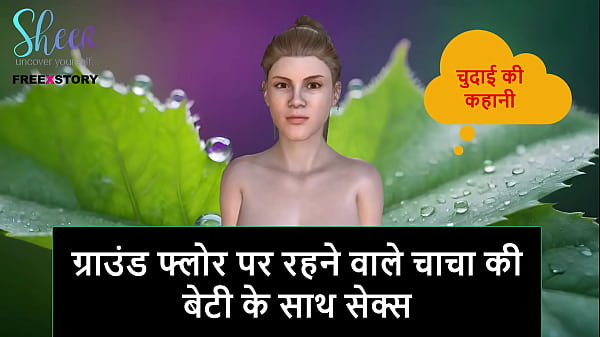 Cerita Sex Audio Hindi – Ngentot Sama Cewek Lantai Bawah, Anak Tiri Om