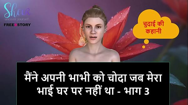 Cerita Sex Audio Hindi – Aku Ngentot Bhabhi Sendiri Pas Kakak Tiri Lagi Keluar – Part 3